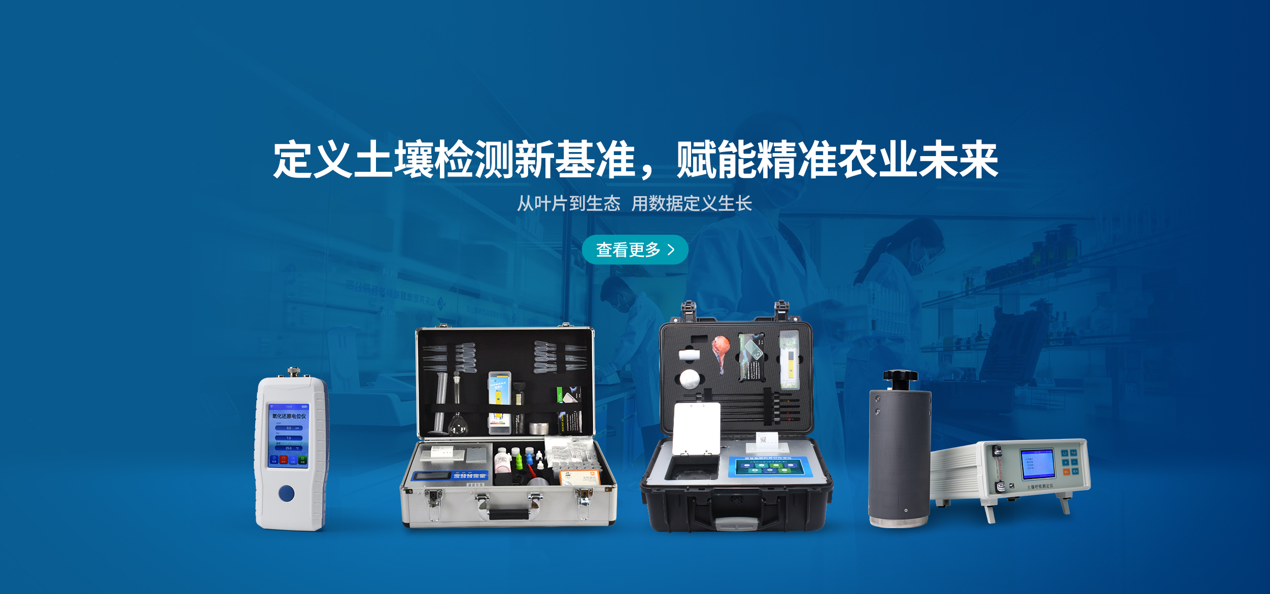 土壤養分檢測儀-肥料快速檢測儀器品牌廠家-山東云唐智能科技有限公司