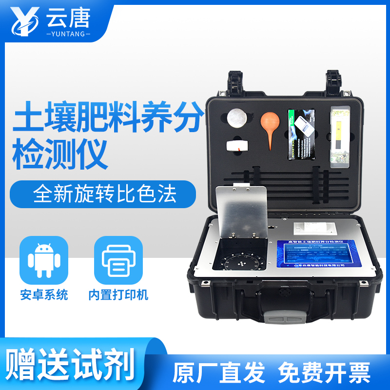 可以檢測土壤肥料養分的儀器去哪買？
