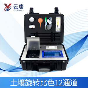 土壤肥力測(cè)定儀多少錢一臺(tái)？